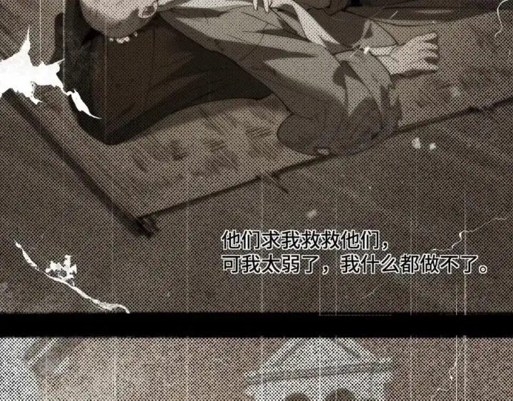 《SSS级超越常理的圣骑士》第69话 转职材料（中）图164