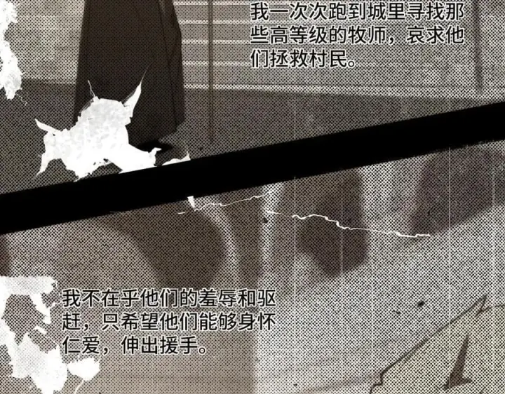 《SSS级超越常理的圣骑士》第69话 转职材料（中）图166