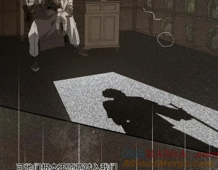 《SSS级超越常理的圣骑士》第69话 转职材料（中）图169