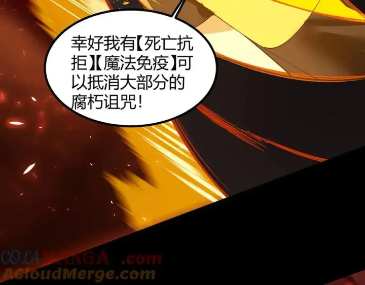 《SSS级超越常理的圣骑士》第69话 转职材料（中）图17