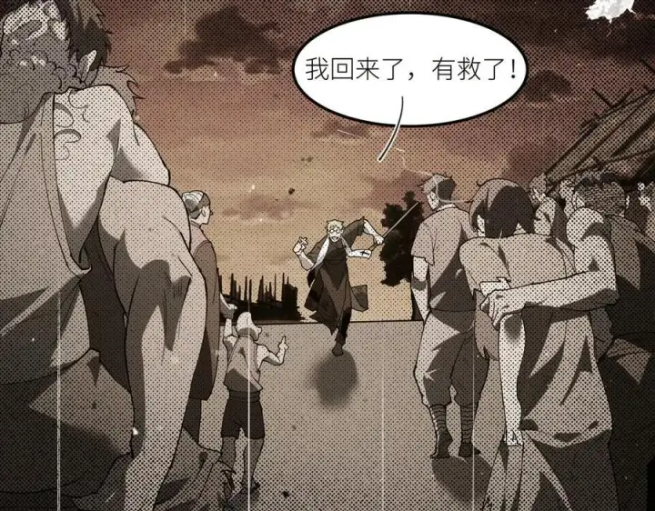 《SSS级超越常理的圣骑士》第69话 转职材料（中）图171