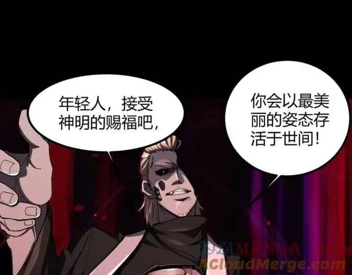 《SSS级超越常理的圣骑士》第69话 转职材料（中）图21