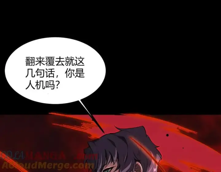 《SSS级超越常理的圣骑士》第69话 转职材料（中）图25