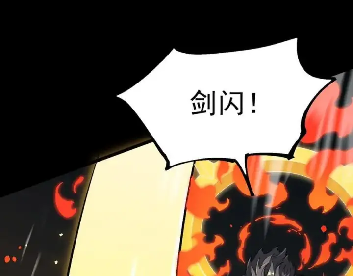 《SSS级超越常理的圣骑士》第69话 转职材料（中）图48