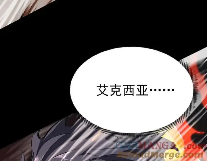 《SSS级超越常理的圣骑士》第69话 转职材料（中）图57
