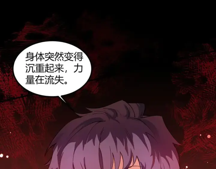 《SSS级超越常理的圣骑士》第69话 转职材料（中）图6