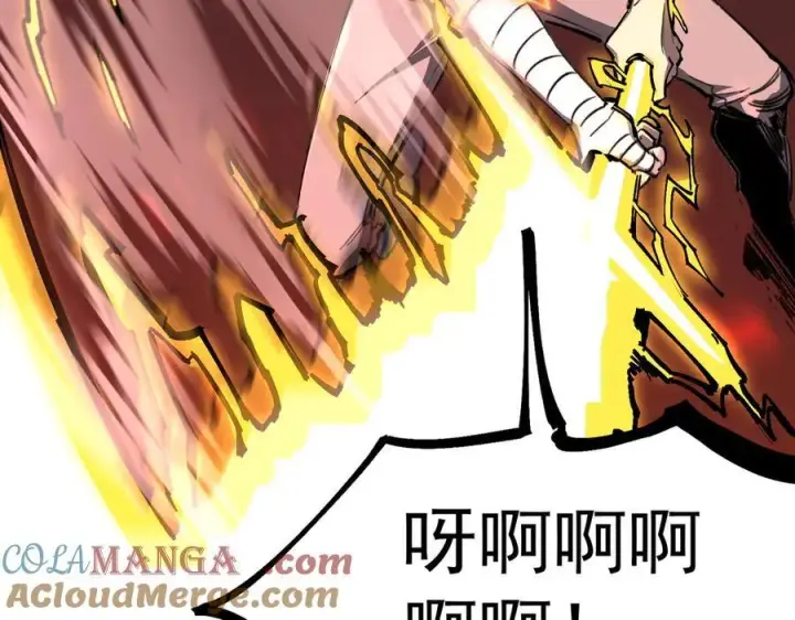 《SSS级超越常理的圣骑士》第69话 转职材料（中）图73