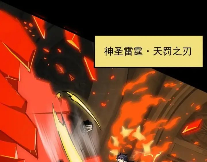 《SSS级超越常理的圣骑士》第69话 转职材料（中）图75