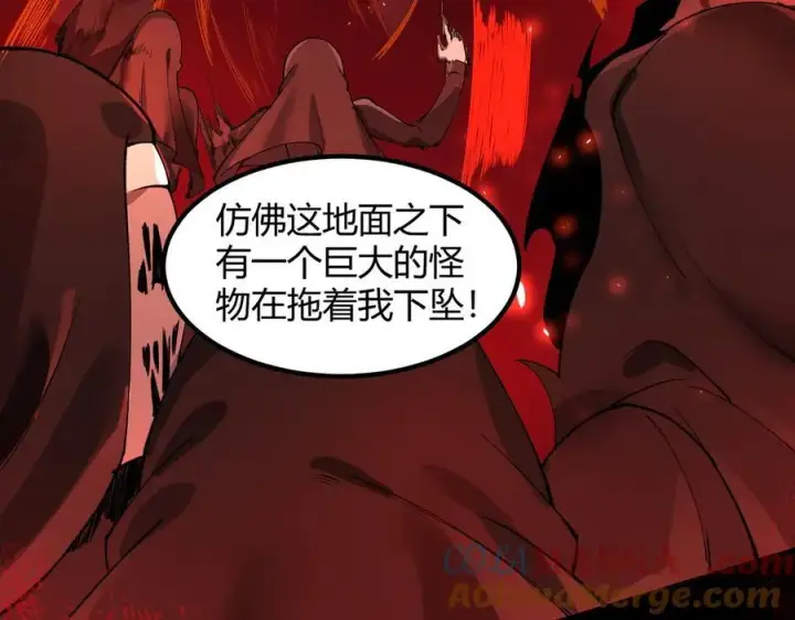 《SSS级超越常理的圣骑士》第69话 转职材料（中）图9