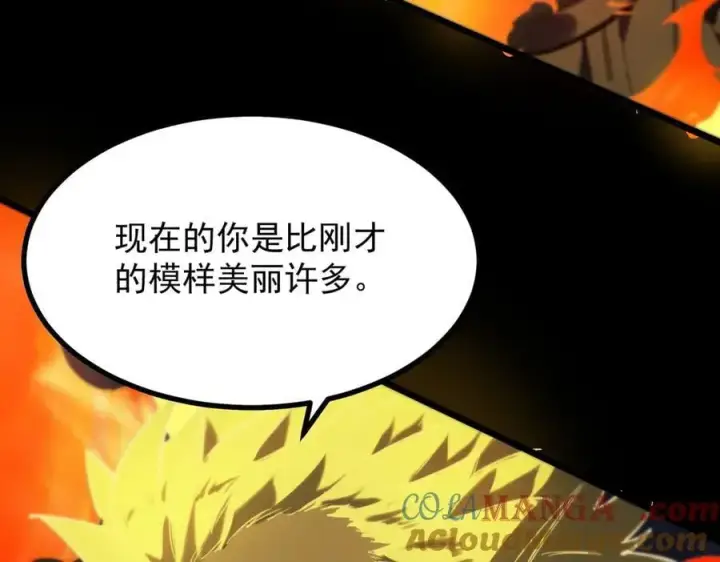 《SSS级超越常理的圣骑士》第69话 转职材料（中）图93