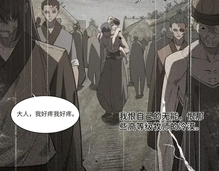《SSS级超越常理的圣骑士》第70话 转职材料（下）图10