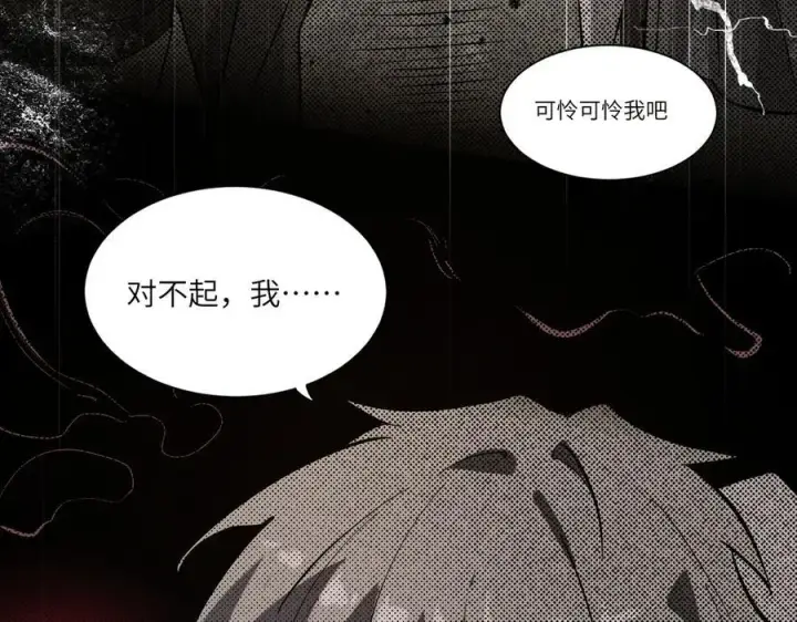 《SSS级超越常理的圣骑士》第70话 转职材料（下）图11
