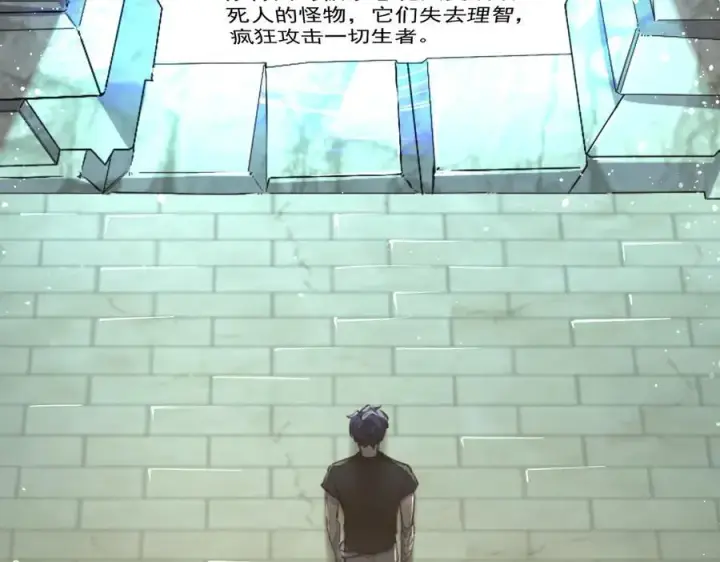 《SSS级超越常理的圣骑士》第70话 转职材料（下）图111
