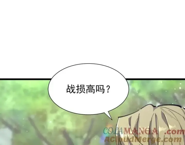 《SSS级超越常理的圣骑士》第70话 转职材料（下）图113