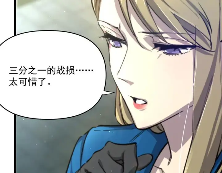《SSS级超越常理的圣骑士》第70话 转职材料（下）图116