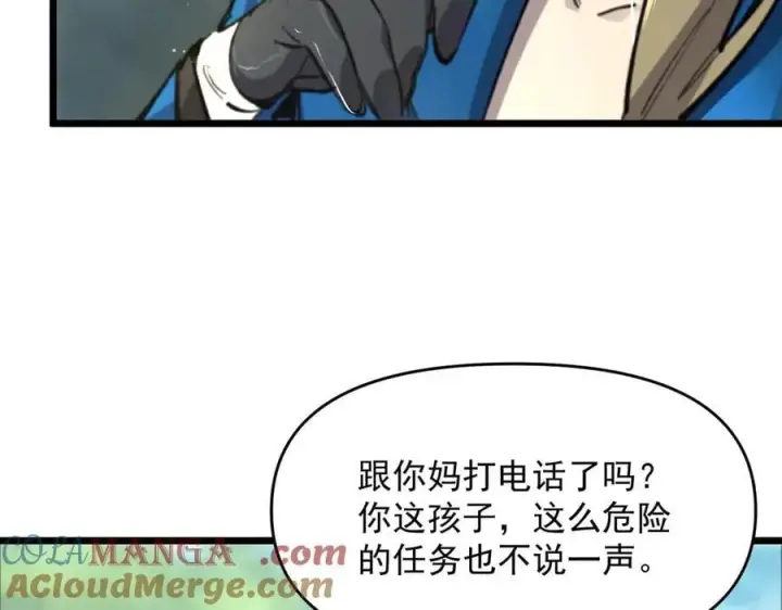 《SSS级超越常理的圣骑士》第70话 转职材料（下）图117