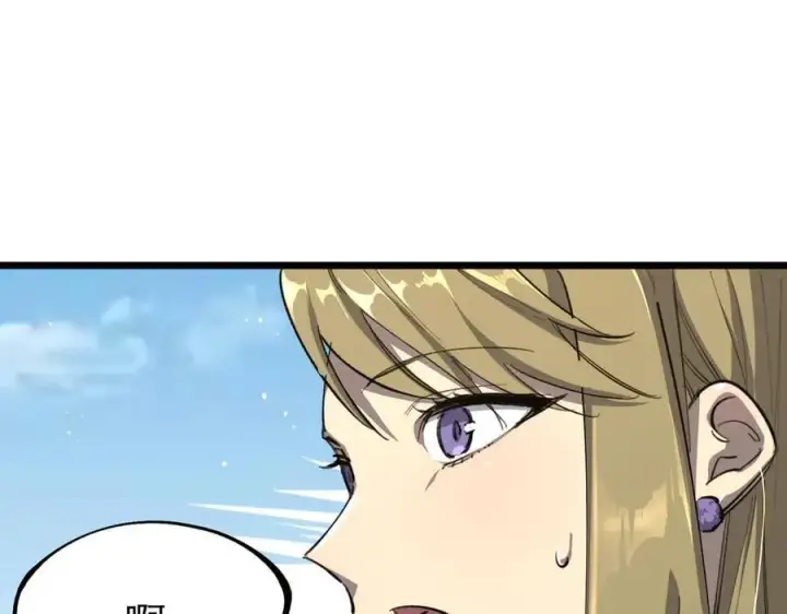 《SSS级超越常理的圣骑士》第70话 转职材料（下）图126