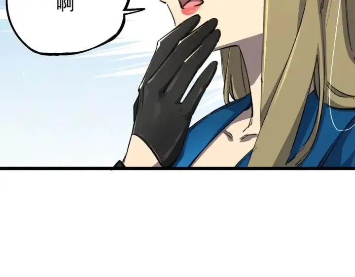 《SSS级超越常理的圣骑士》第70话 转职材料（下）图127