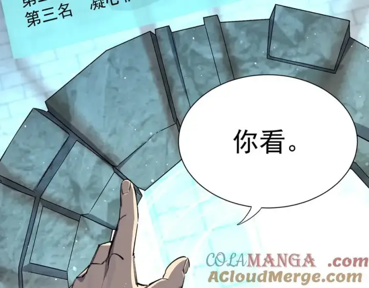 《SSS级超越常理的圣骑士》第70话 转职材料（下）图129