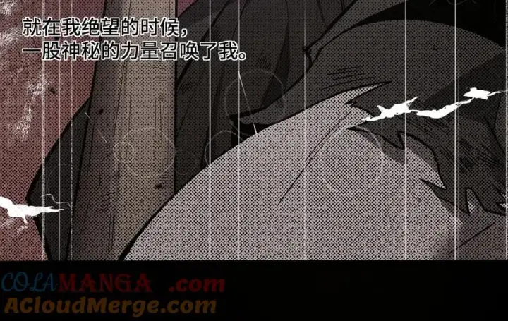 《SSS级超越常理的圣骑士》第70话 转职材料（下）图13