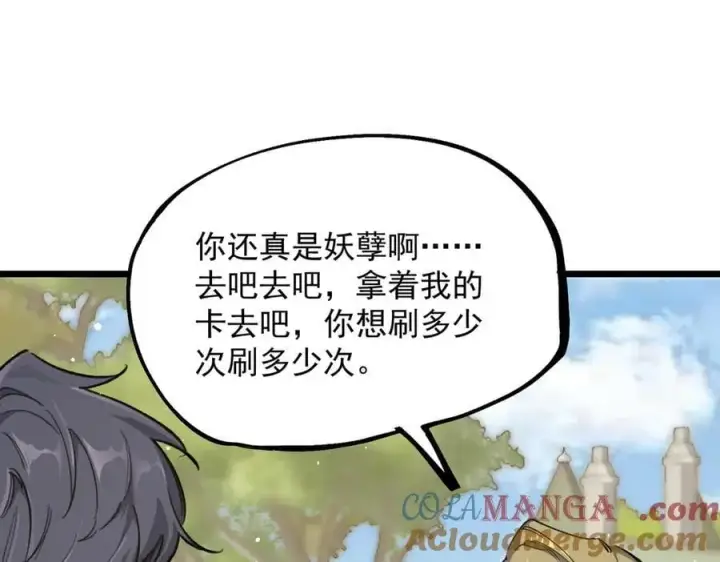 《SSS级超越常理的圣骑士》第70话 转职材料（下）图133