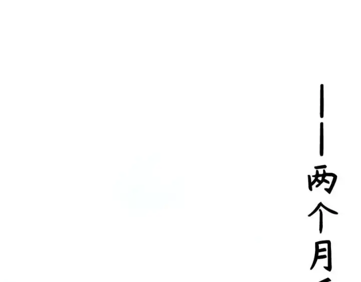 《SSS级超越常理的圣骑士》第70话 转职材料（下）图139
