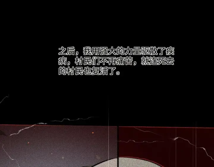 《SSS级超越常理的圣骑士》第70话 转职材料（下）图14