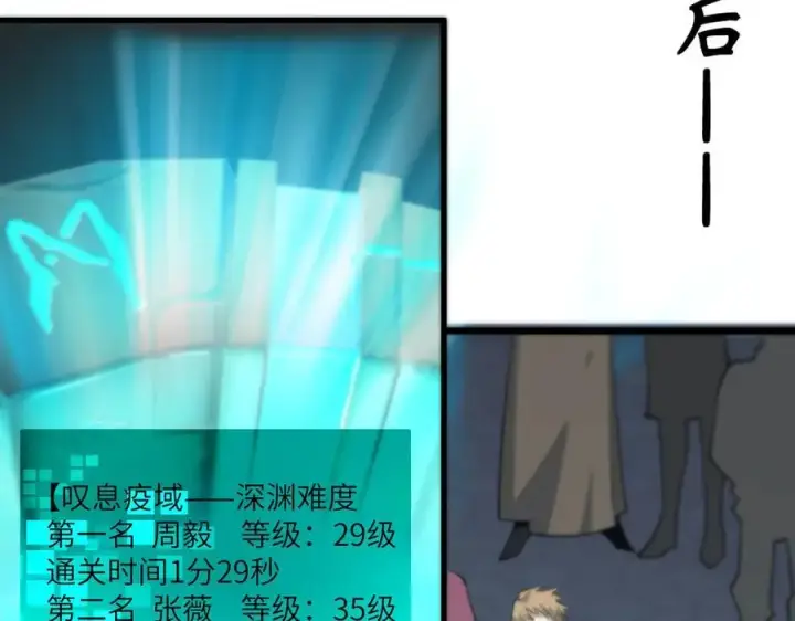 《SSS级超越常理的圣骑士》第70话 转职材料（下）图140