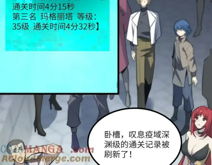 《SSS级超越常理的圣骑士》第70话 转职材料（下）图141