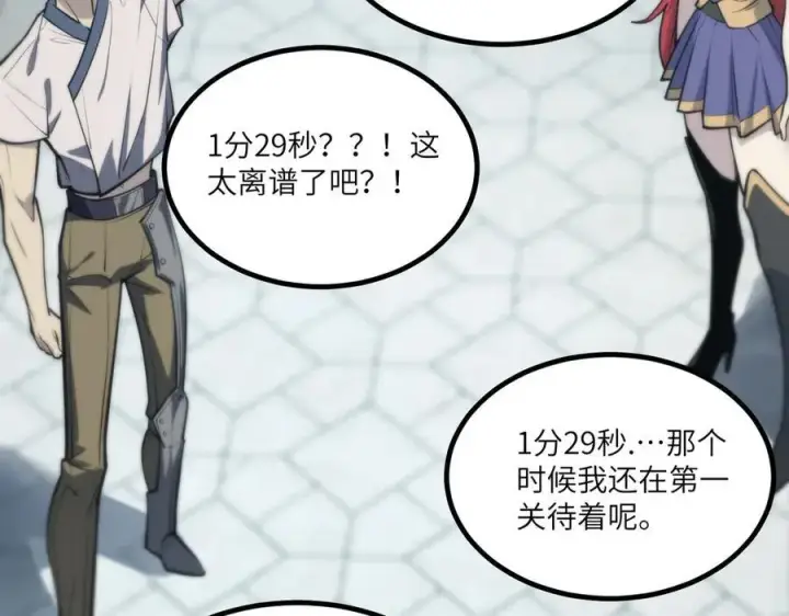 《SSS级超越常理的圣骑士》第70话 转职材料（下）图142