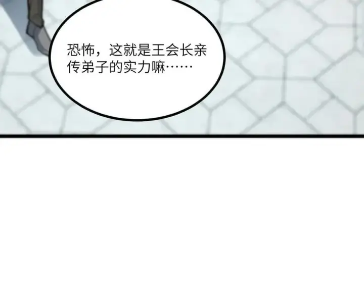 《SSS级超越常理的圣骑士》第70话 转职材料（下）图143