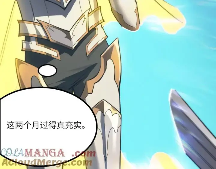 《SSS级超越常理的圣骑士》第70话 转职材料（下）图149