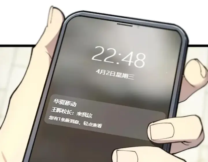 《SSS级超越常理的圣骑士》第70话 转职材料（下）图159