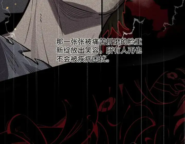 《SSS级超越常理的圣骑士》第70话 转职材料（下）图16