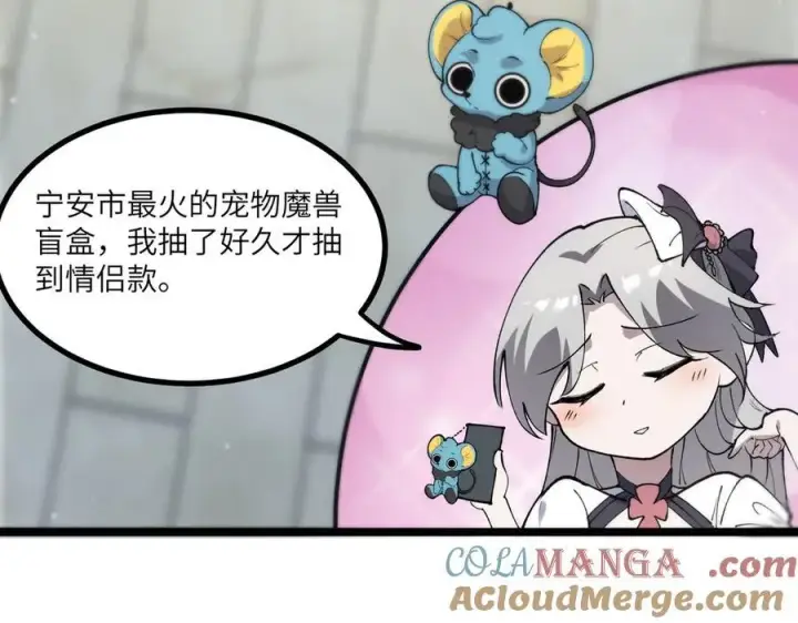 《SSS级超越常理的圣骑士》第70话 转职材料（下）图161