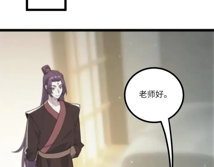 《SSS级超越常理的圣骑士》第70话 转职材料（下）图164