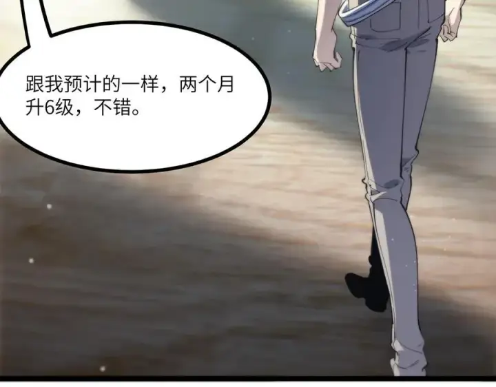 《SSS级超越常理的圣骑士》第70话 转职材料（下）图166