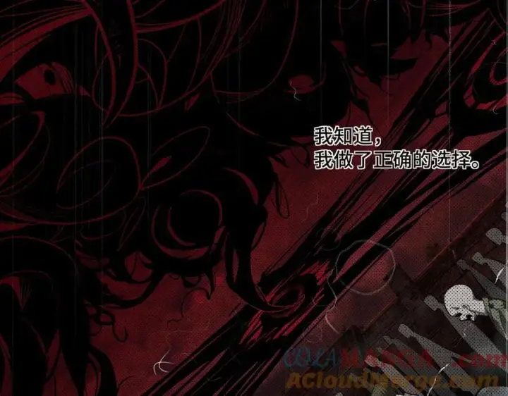 《SSS级超越常理的圣骑士》第70话 转职材料（下）图17