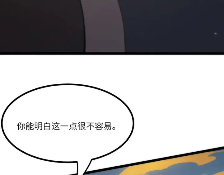 《SSS级超越常理的圣骑士》第70话 转职材料（下）图174