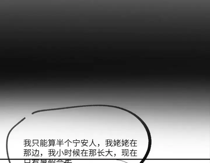 《SSS级超越常理的圣骑士》第70话 转职材料（下）图183
