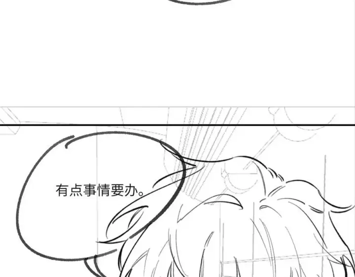 《SSS级超越常理的圣骑士》第70话 转职材料（下）图186