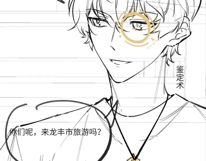 《SSS级超越常理的圣骑士》第70话 转职材料（下）图187