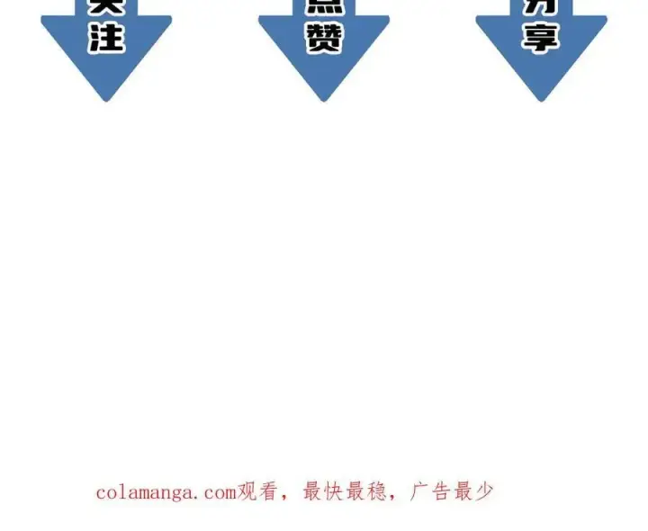 《SSS级超越常理的圣骑士》第70话 转职材料（下）图194