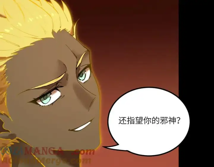 《SSS级超越常理的圣骑士》第70话 转职材料（下）图33