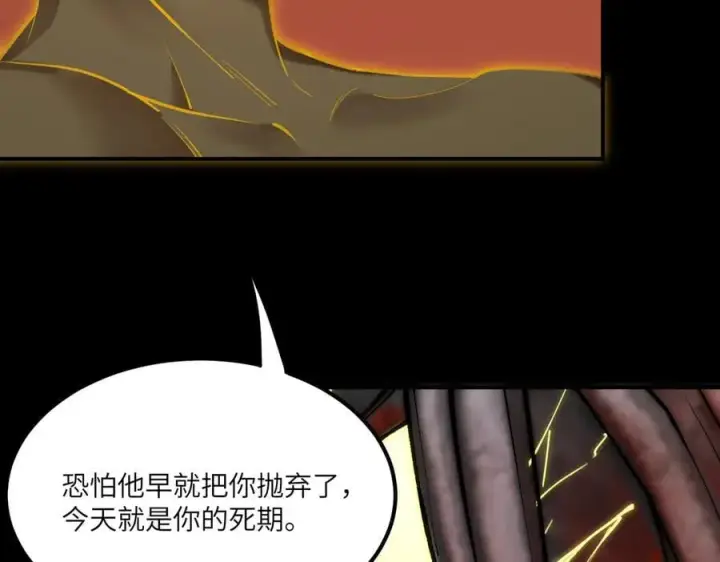 《SSS级超越常理的圣骑士》第70话 转职材料（下）图34