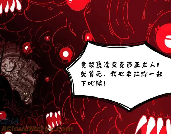 《SSS级超越常理的圣骑士》第70话 转职材料（下）图37