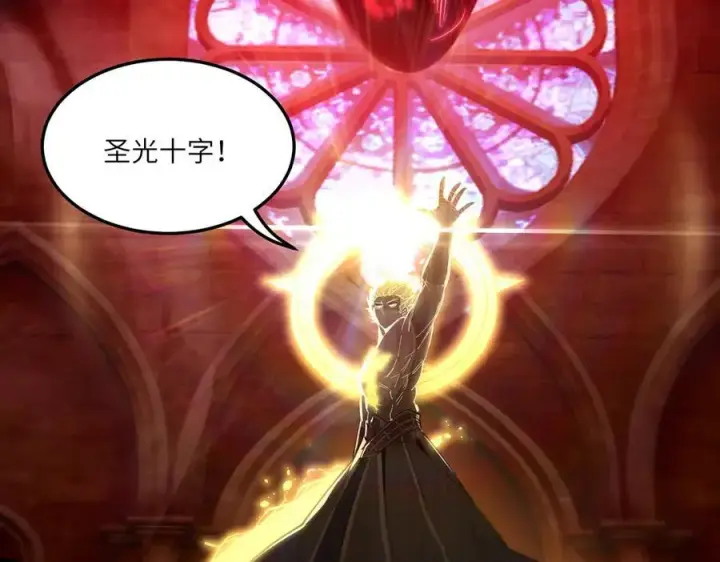 《SSS级超越常理的圣骑士》第70话 转职材料（下）图48