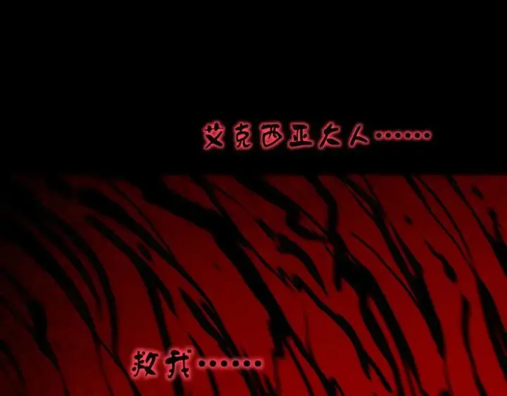 《SSS级超越常理的圣骑士》第70话 转职材料（下）图51