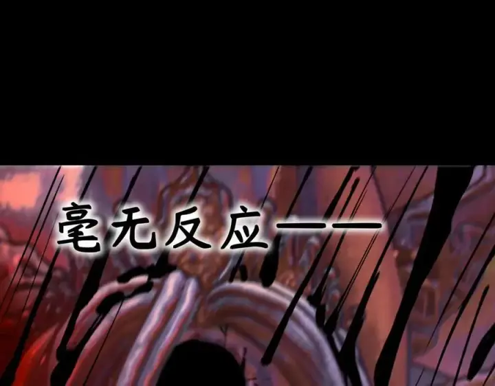 《SSS级超越常理的圣骑士》第70话 转职材料（下）图56
