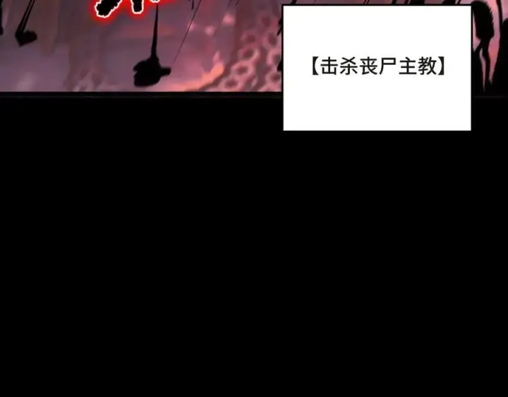 《SSS级超越常理的圣骑士》第70话 转职材料（下）图58